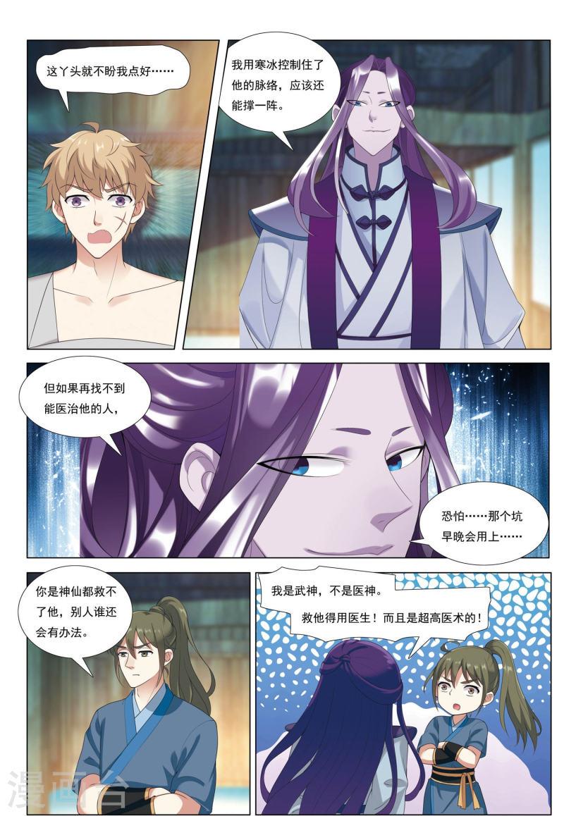 九洲御贡图漫画,第81话 漂流鬼兵12图