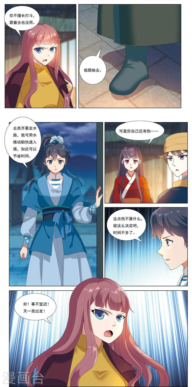 九洲御贡图漫画,第81话 漂流鬼兵22图