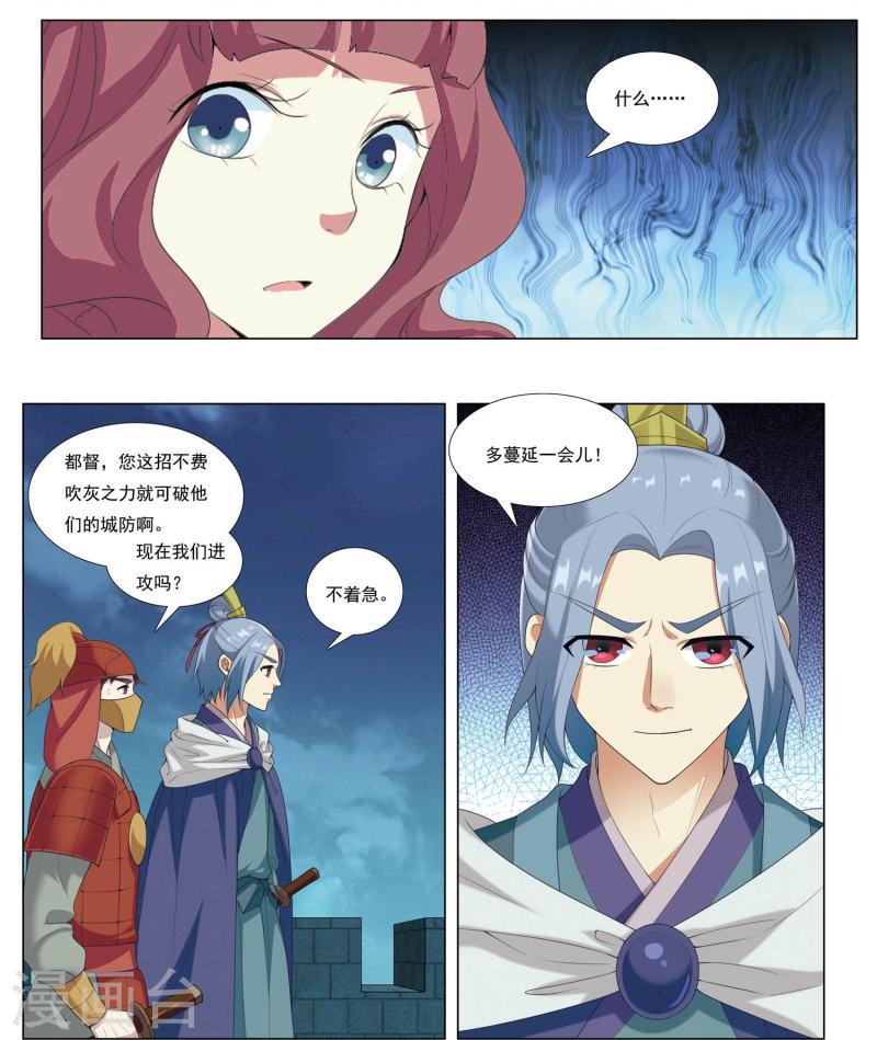 九洲御贡图漫画,第81话 漂流鬼兵19图