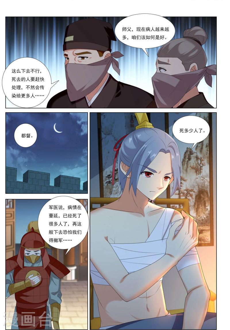 九洲御贡图漫画,第81话 漂流鬼兵5图