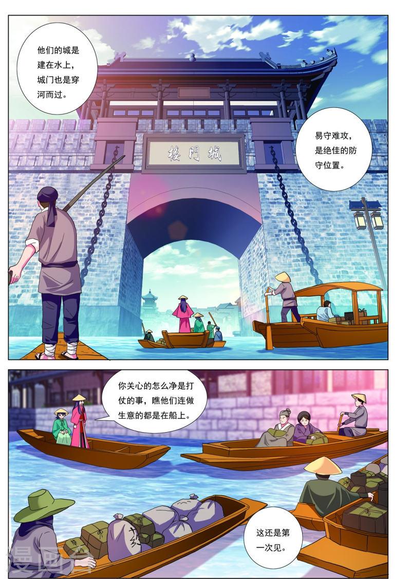 九洲御贡图漫画,第82话 齐安城圣医道2图