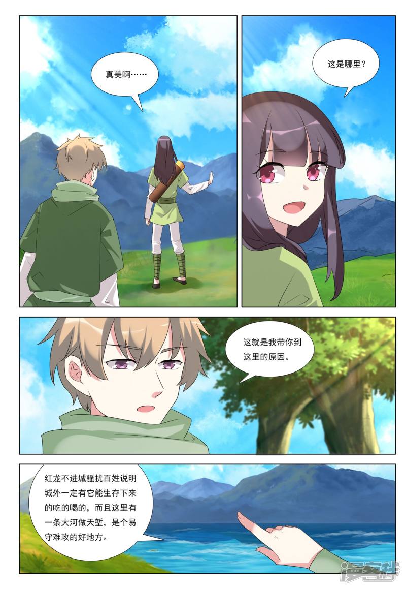 九洲御贡图漫画,第45话 群狼入室17图