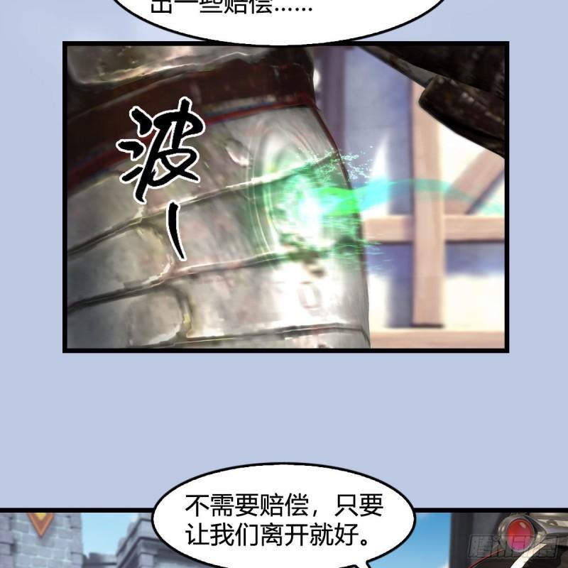 堕玄师漫画,第626话：再相遇45图