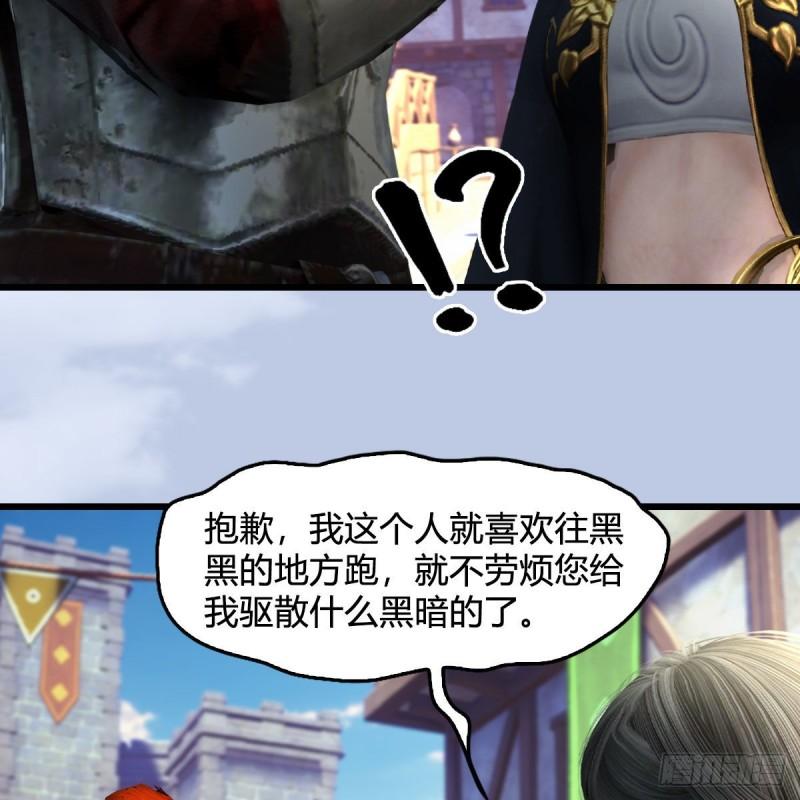 堕玄师漫画,第626话：再相遇20图