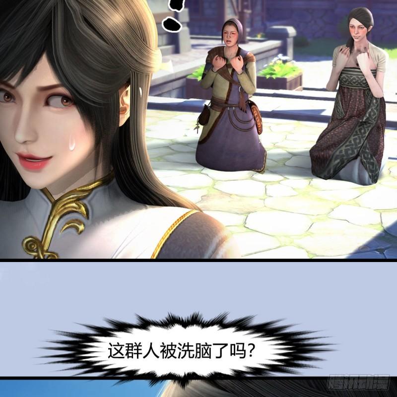 堕玄师漫画,第626话：再相遇25图