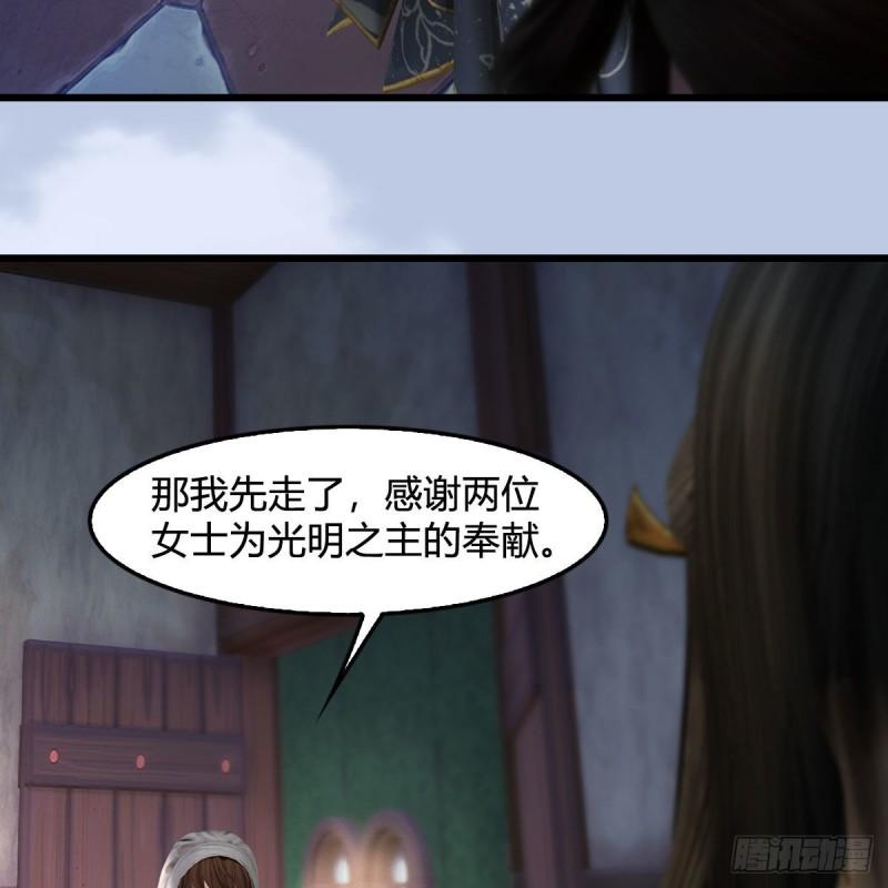 堕玄师漫画,第626话：再相遇61图