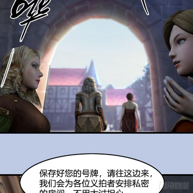 堕玄师漫画,第626话：再相遇51图