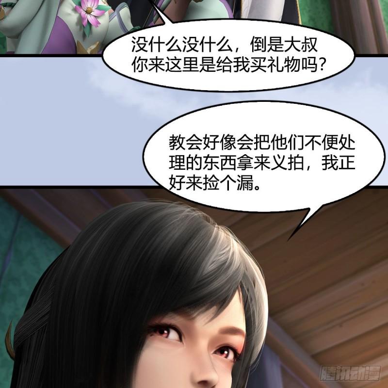 堕玄师漫画,第626话：再相遇55图