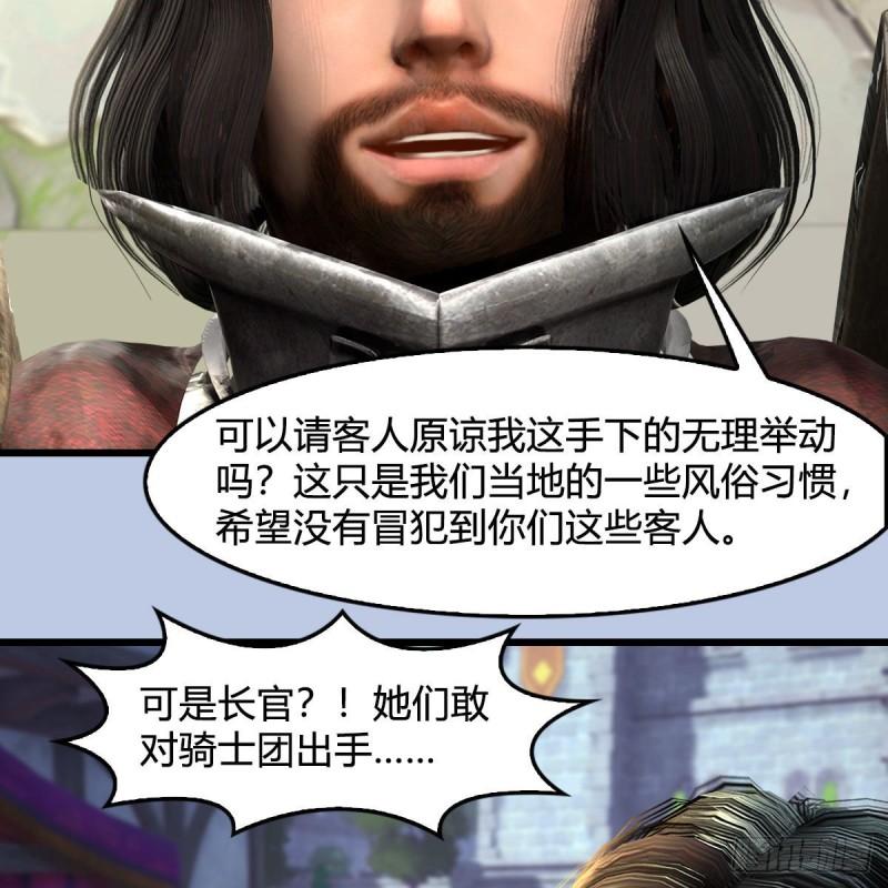 堕玄师漫画,第626话：再相遇42图