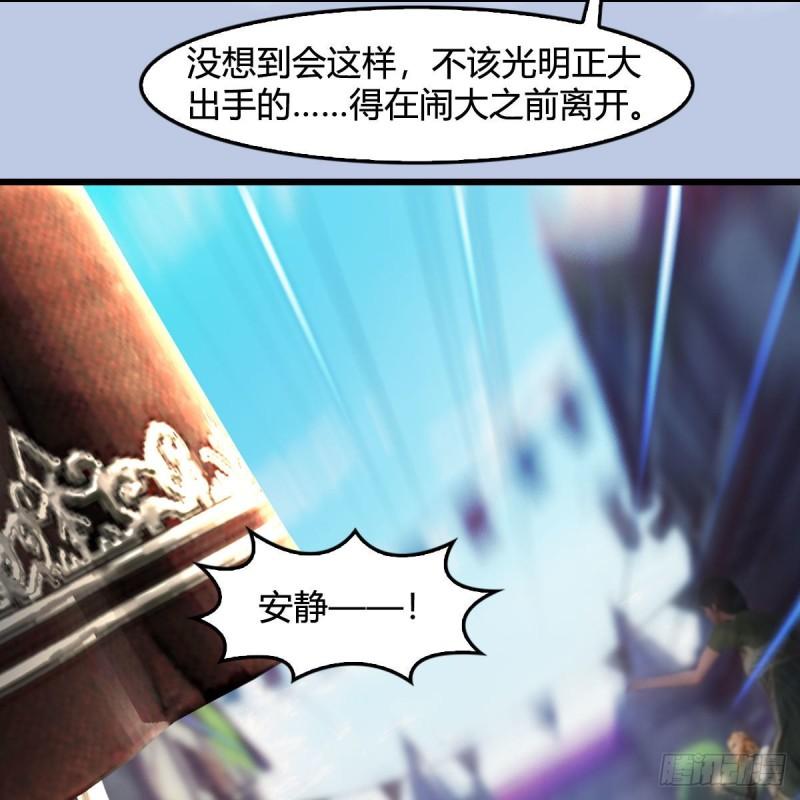 堕玄师漫画,第626话：再相遇38图