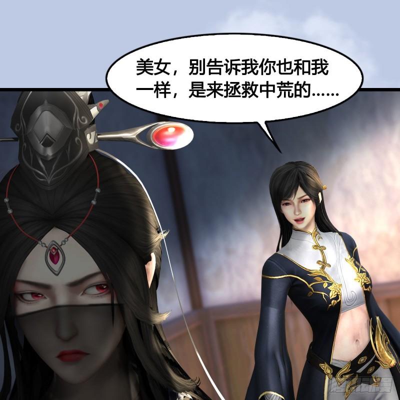 堕玄师漫画,第627话：非真，是你吗？24图