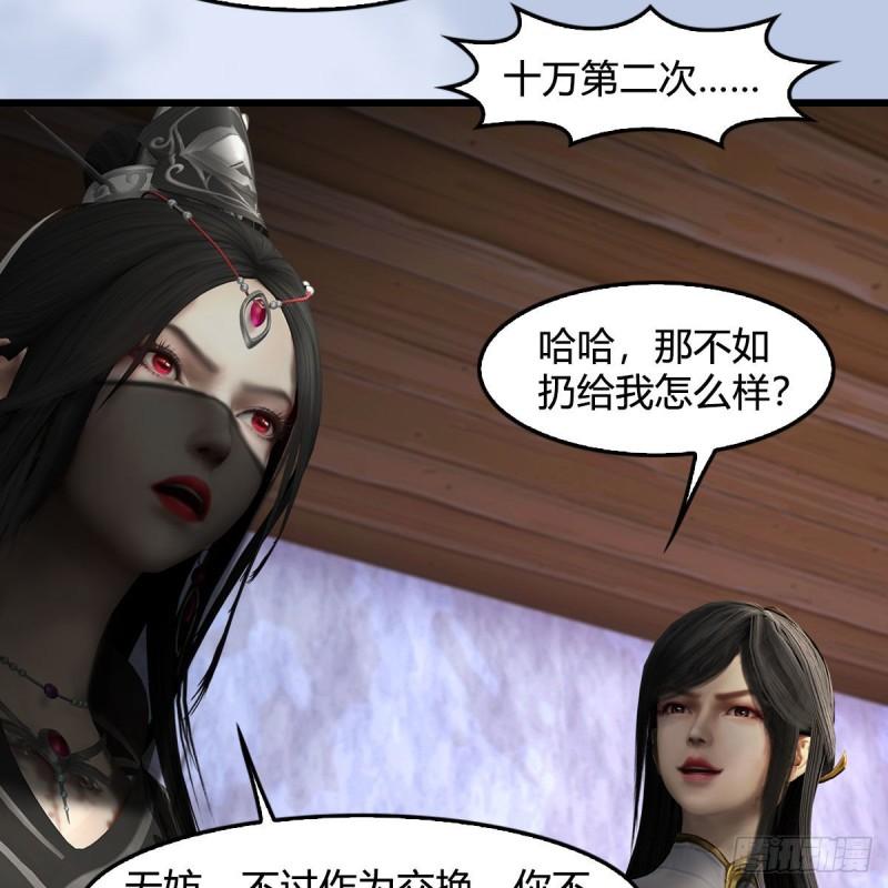 堕玄师漫画,第629话：圣僧遗物49图