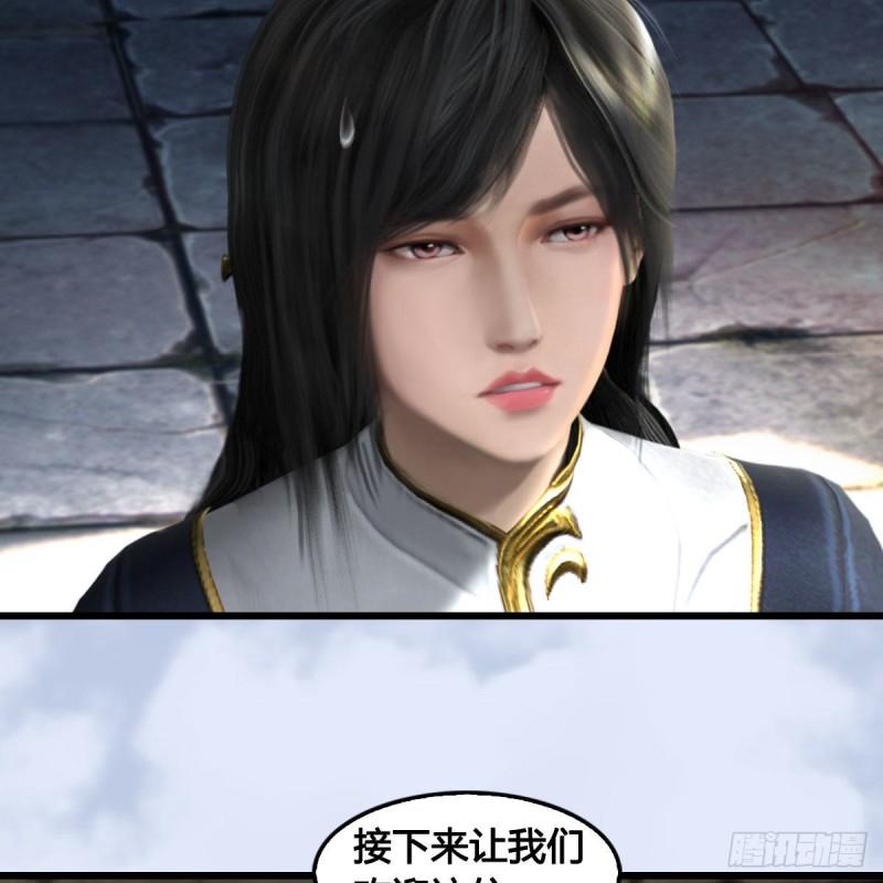 堕玄师漫画,第630话：决斗15图