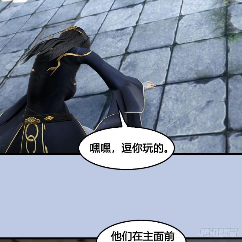 堕玄师漫画,第630话：决斗34图