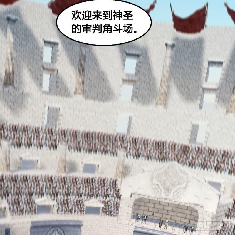 堕玄师漫画,第630话：决斗2图