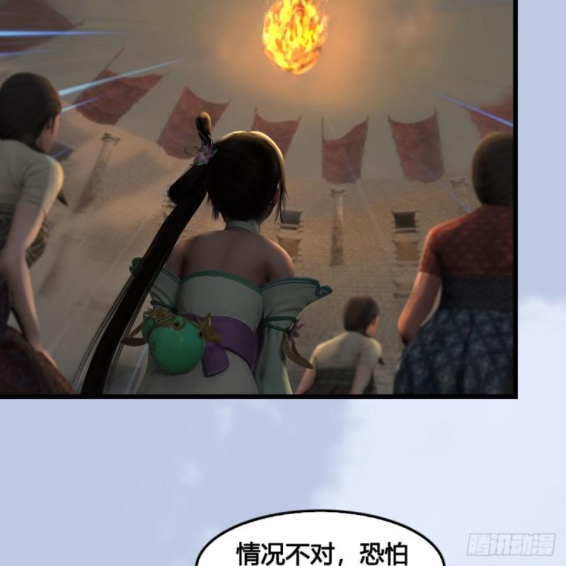 堕玄师漫画,第632话：大帝模式10图