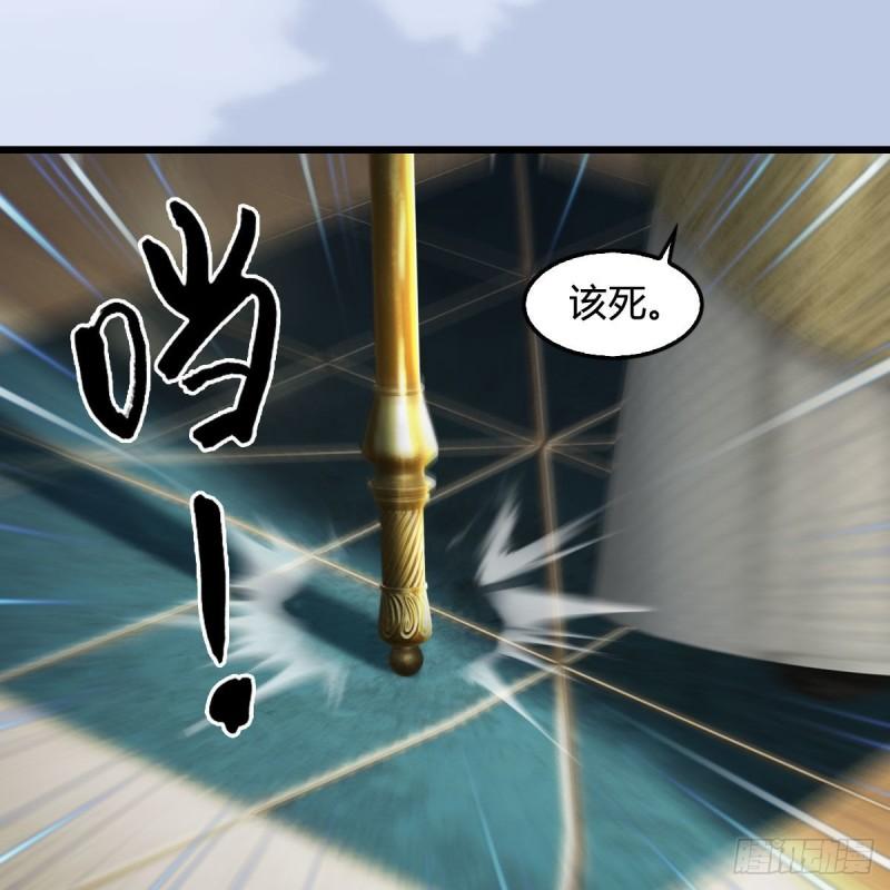 堕玄师漫画,第633话：咒噬虫皇6图