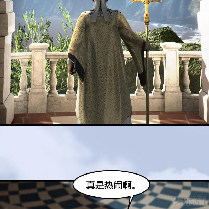 堕玄师漫画,第633话：咒噬虫皇4图