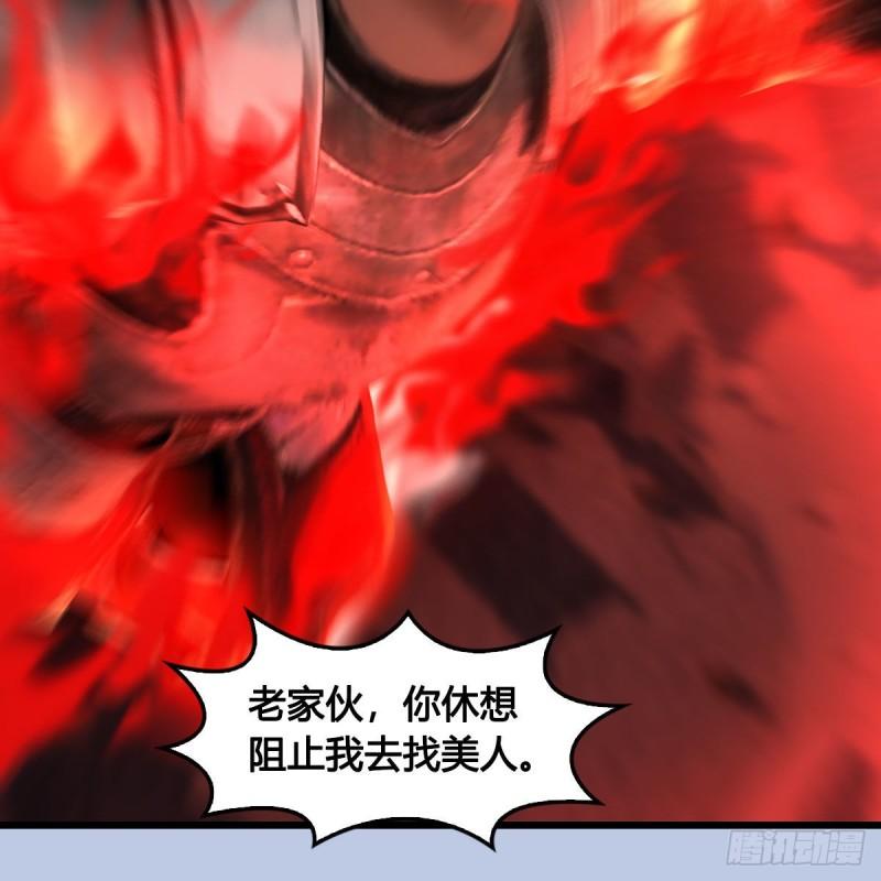 堕玄师漫画,第634话：时间重置40图