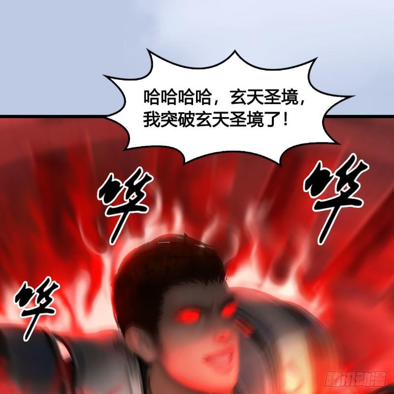 堕玄师漫画,第634话：时间重置39图