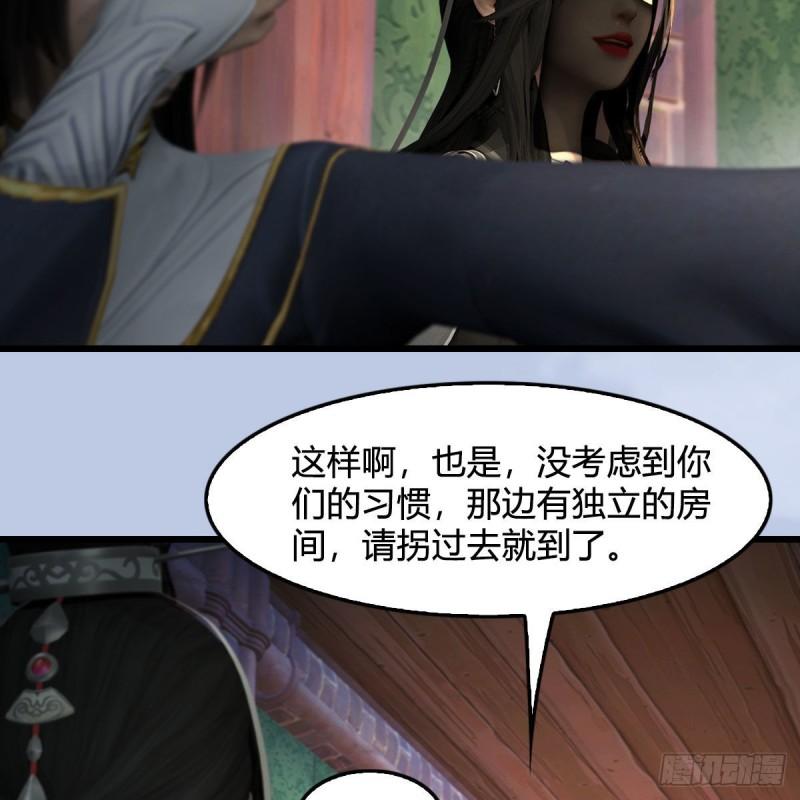 堕玄师漫画,第635话：叫我凌无涯26图