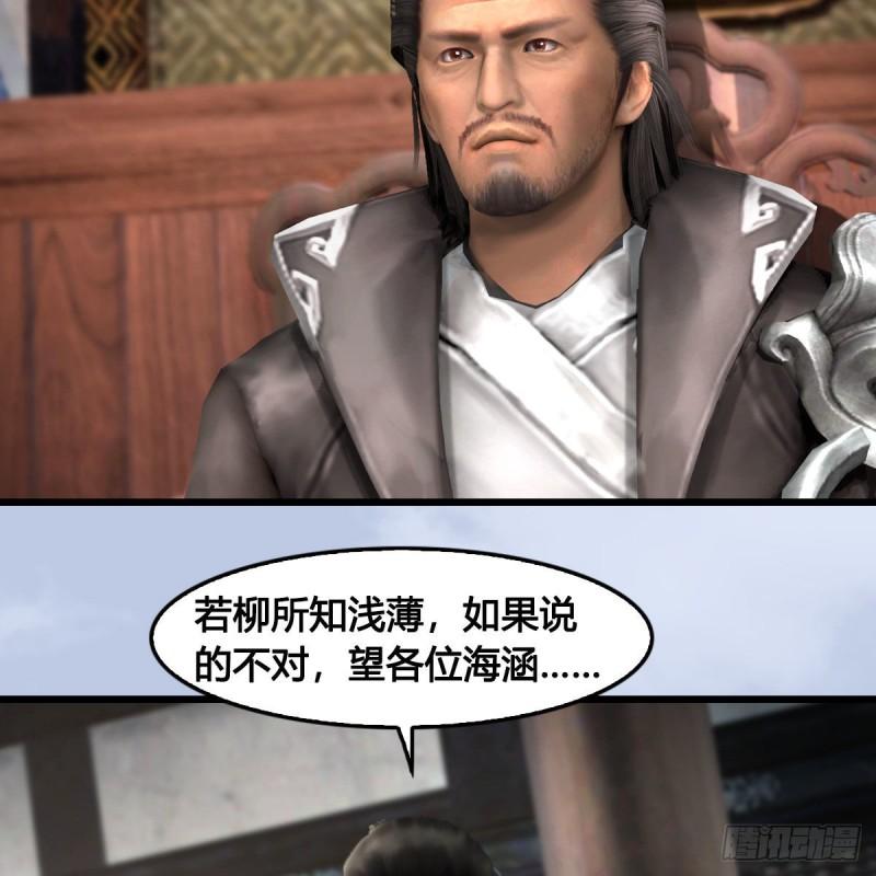 堕玄师漫画,第636话：中荒联盟56图