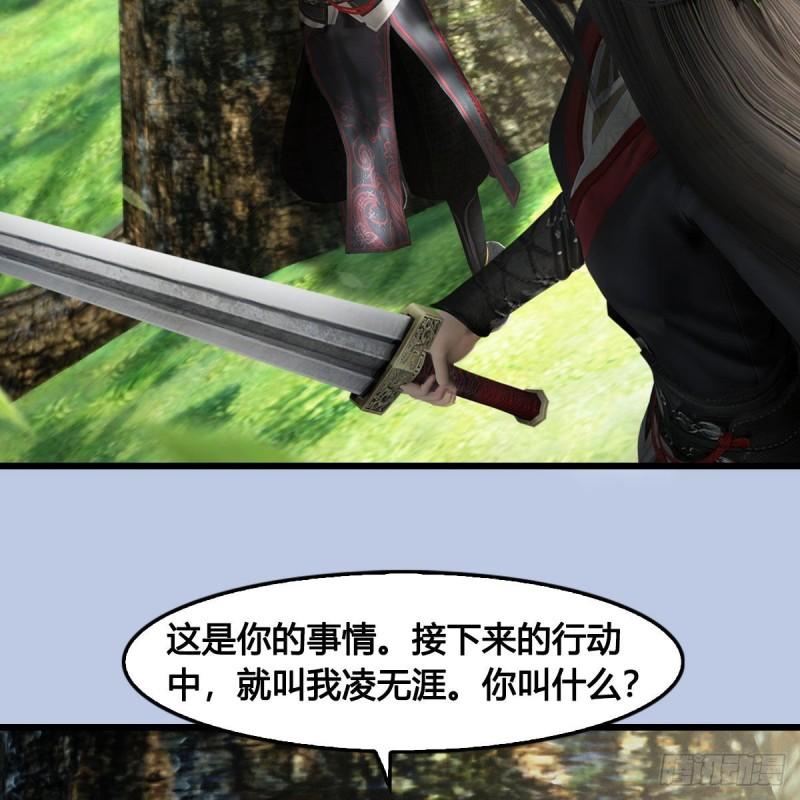 堕玄师漫画,第636话：中荒联盟11图