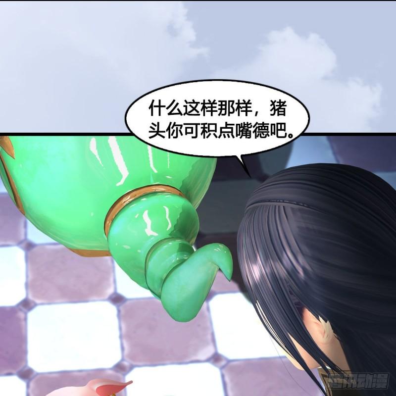 堕玄师漫画,第636话：中荒联盟30图