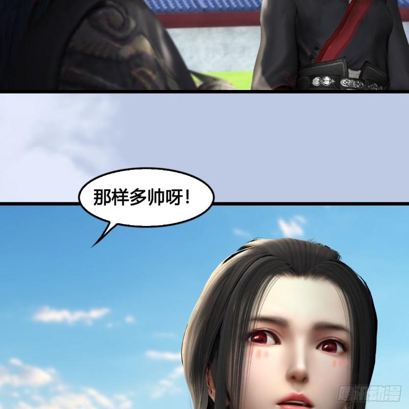 堕玄师漫画,第636话：中荒联盟17图