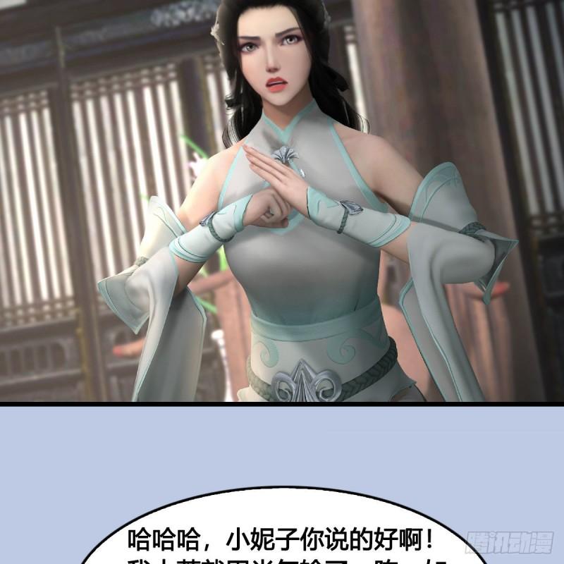 堕玄师漫画,第636话：中荒联盟57图