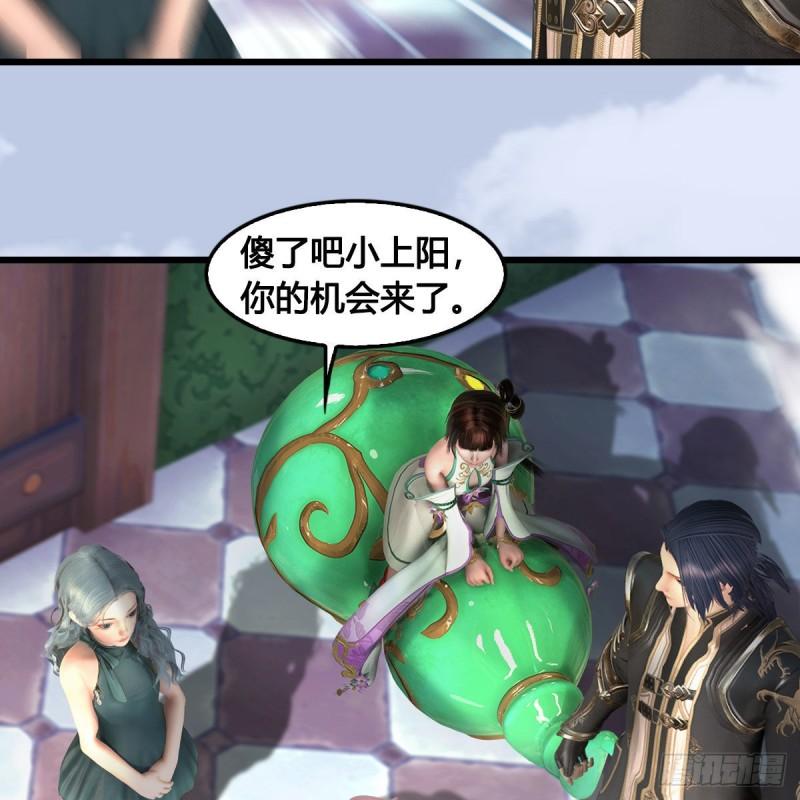 堕玄师漫画,第636话：中荒联盟28图