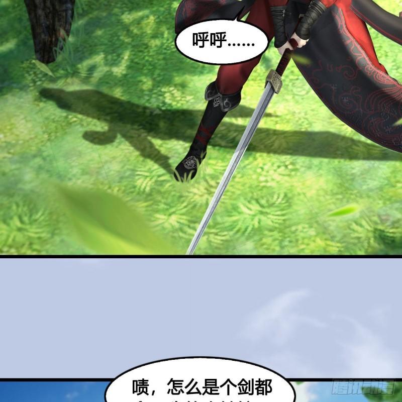 堕玄师漫画,第636话：中荒联盟8图