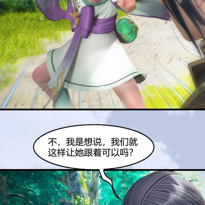 堕玄师漫画,第637话：我是他的人40图