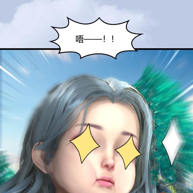 堕玄师漫画,第637话：我是他的人31图