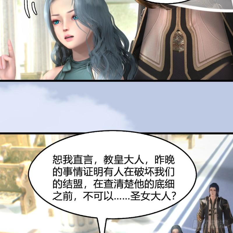 堕玄师漫画,第639话：继任天使长9图