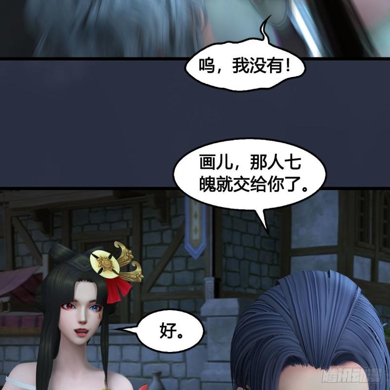 堕玄师漫画,第640话：信仰我吧42图