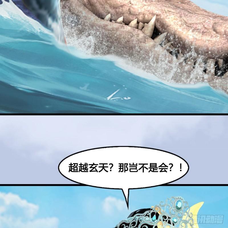 堕玄师漫画,第640话：信仰我吧8图