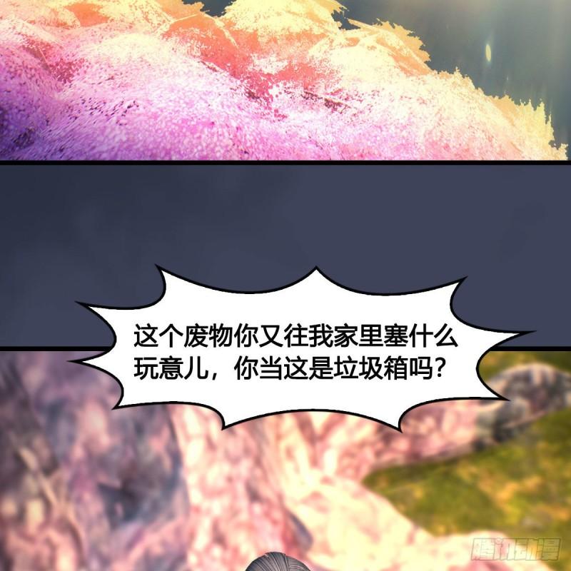 堕玄师漫画,第640话：信仰我吧64图