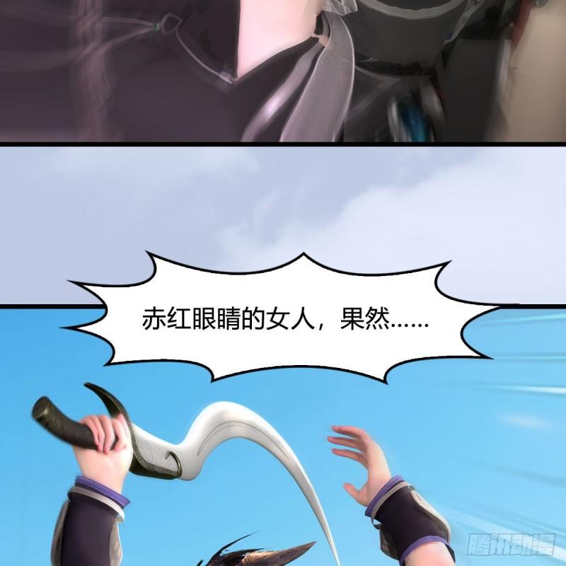 堕玄师漫画,第641话：你究竟是谁37图