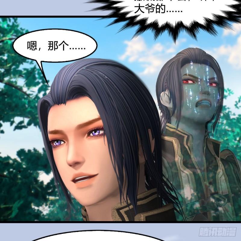 堕玄师漫画,第642话：如何御下8图