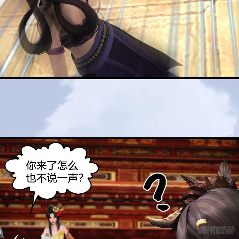 堕玄师漫画,第642话：如何御下44图