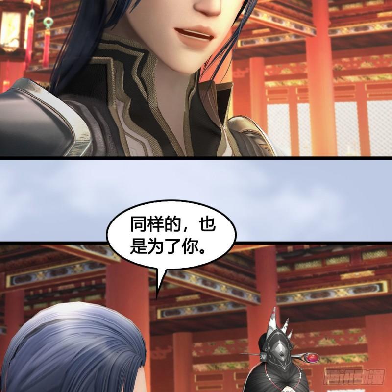 堕玄师漫画,第643话：大巫的野心43图