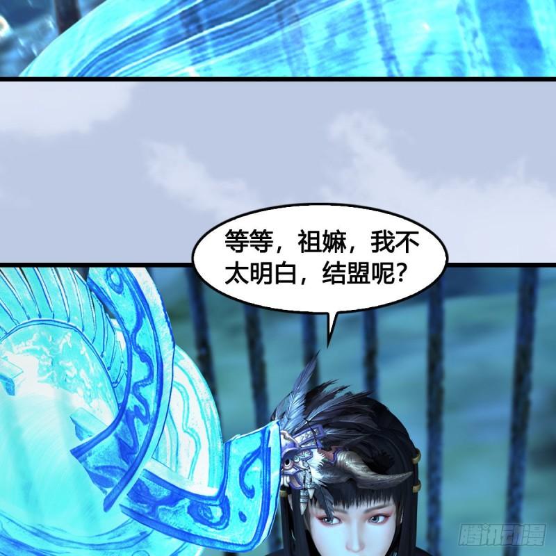 堕玄师漫画,第644话：大帝的差事6图