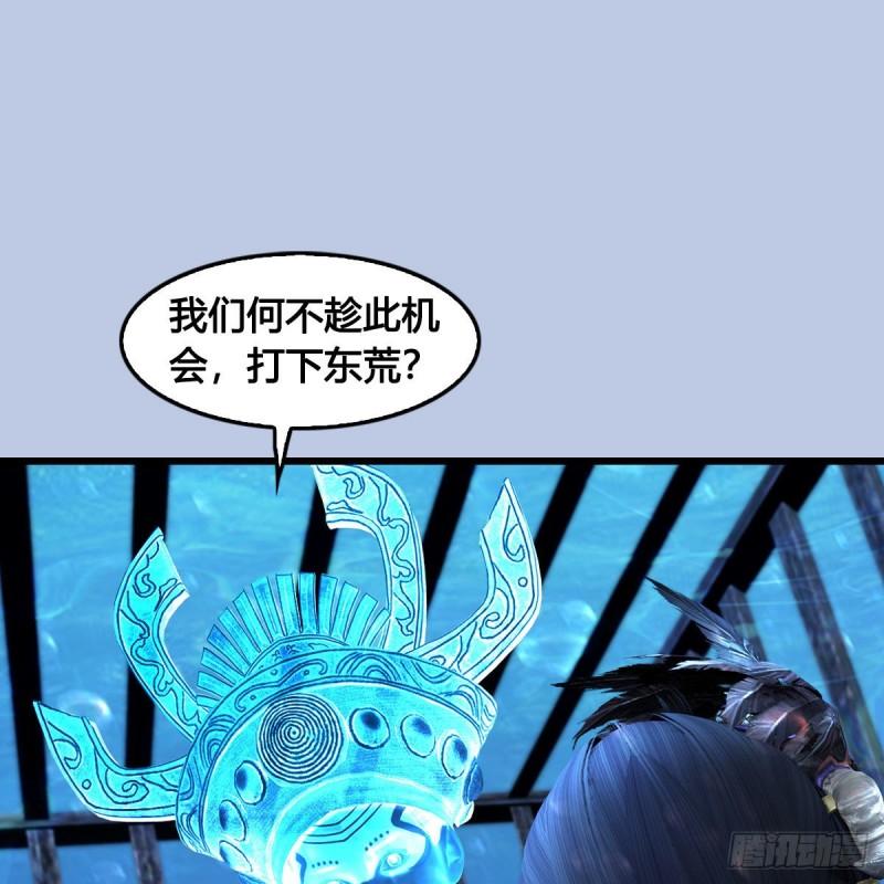 堕玄师漫画,第644话：大帝的差事2图