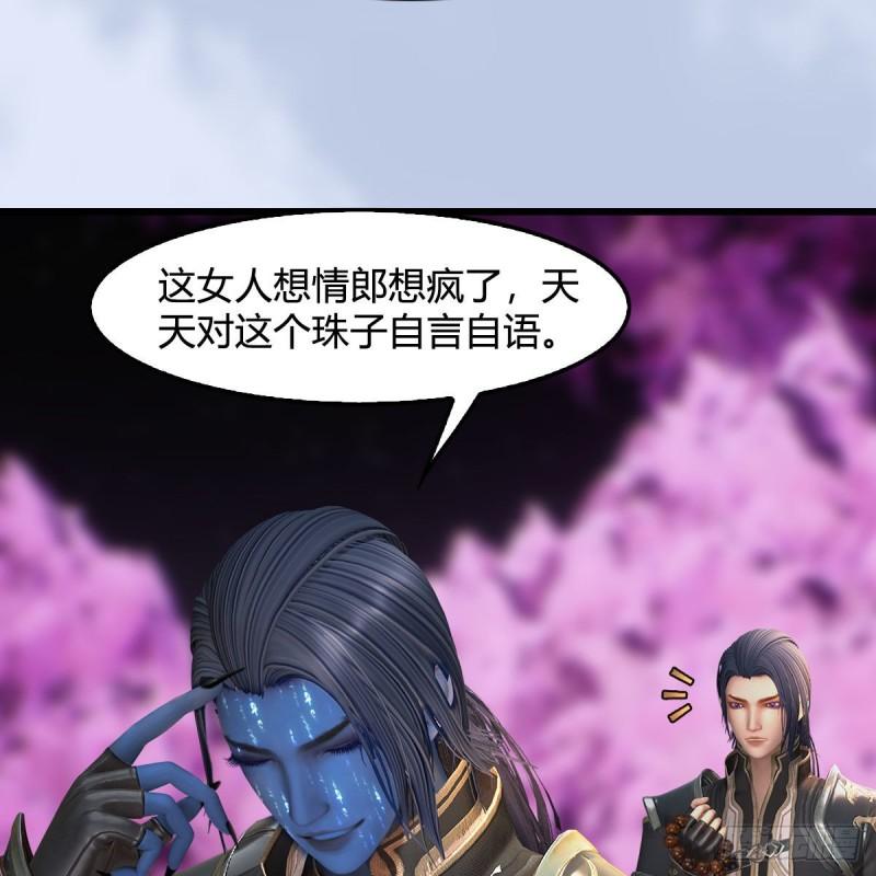 堕玄师漫画,第645话：宝葫芦5图