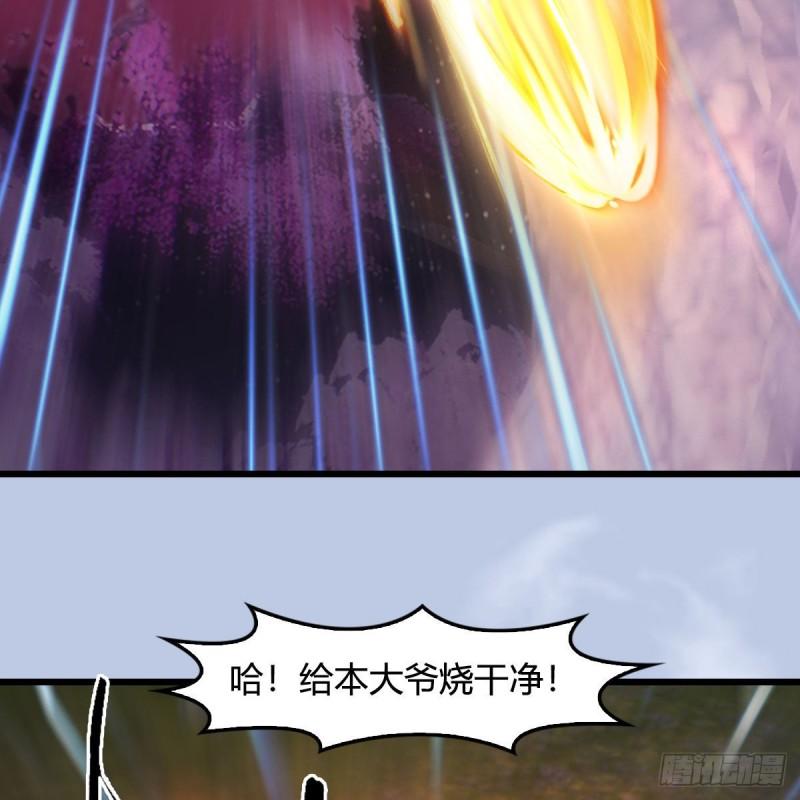 堕玄师漫画,第645话：宝葫芦9图