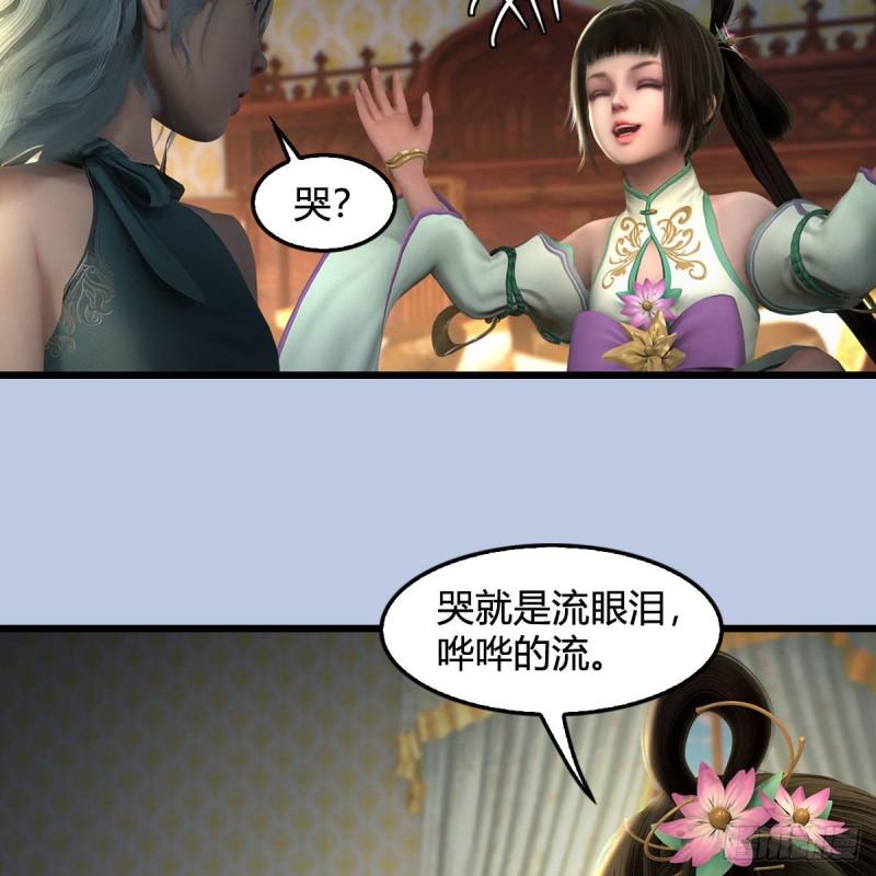 堕玄师漫画,第645话：宝葫芦44图