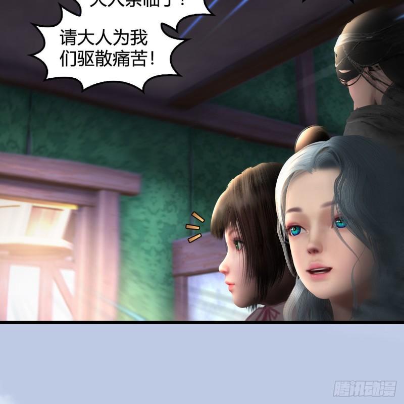 堕玄师漫画,第646话：教皇的阴谋39图