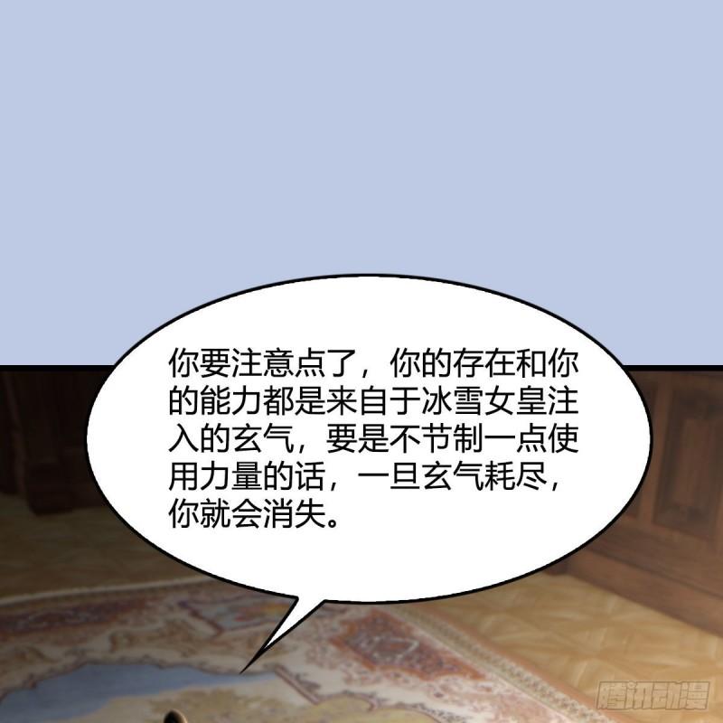 堕玄师漫画,第646话：教皇的阴谋2图