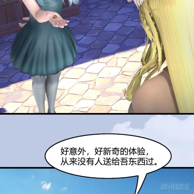 堕玄师漫画,第646话：教皇的阴谋48图